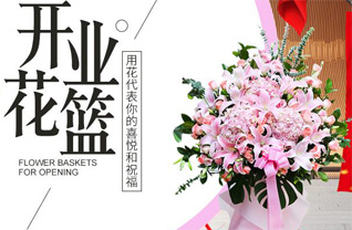 山东青岛即墨市北安街道郭庄四村花篮配送